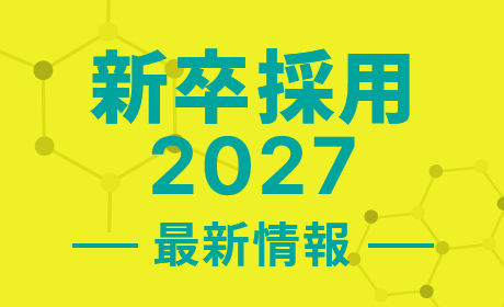 最新情報